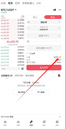 怎样安全地将BTC换成USDT？BTC兑换USDT的详细操作指南 - php中文网